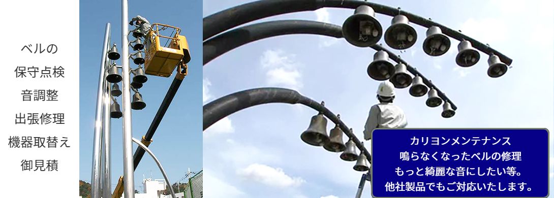 ヨーロッパベル販売株式会社 ヨーロッパベル販売株式会社